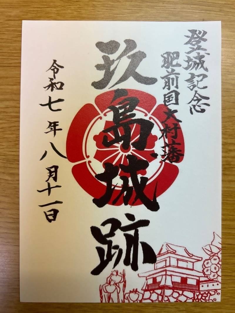 玖島城跡,長崎県大村市玖島一丁目