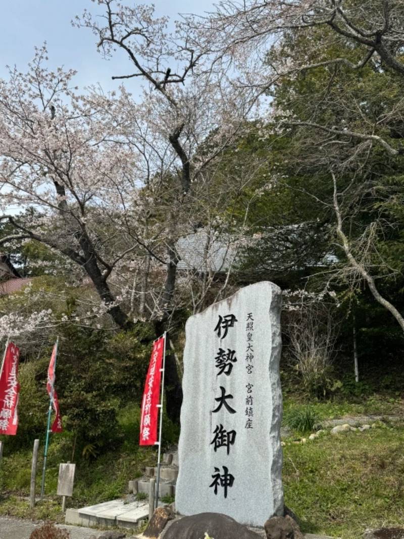 伊勢大御神上大神宮,福島県南相馬市鹿島区南柚木字宮前18