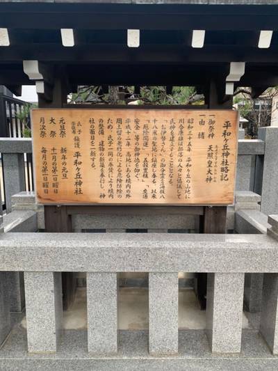 平和ヶ丘神社,見どころ,漢愛堂