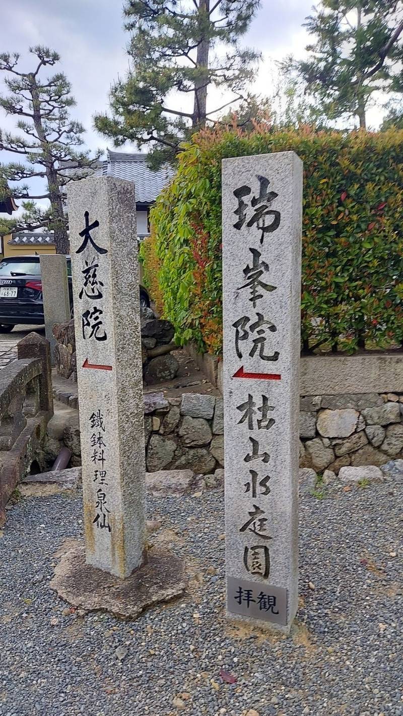 大慈院  (大徳寺塔頭),京都府京都市北区紫野大徳寺町4-1