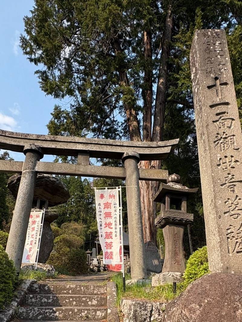 石行寺        (岩波観音),山形県山形市岩波１１５