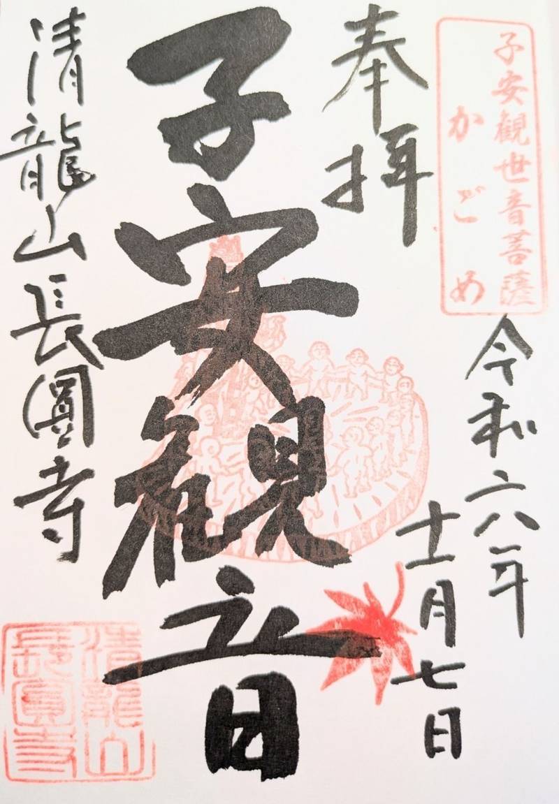 長円寺,長野県茅野市玉川穴山11373