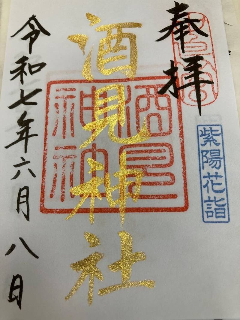 酒見神社,愛知県一宮市今伊勢町本神戸字宮山1476