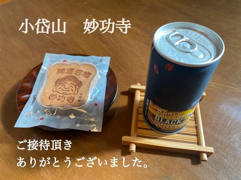 妙功寺,熊本県荒尾市府本３９８−１
