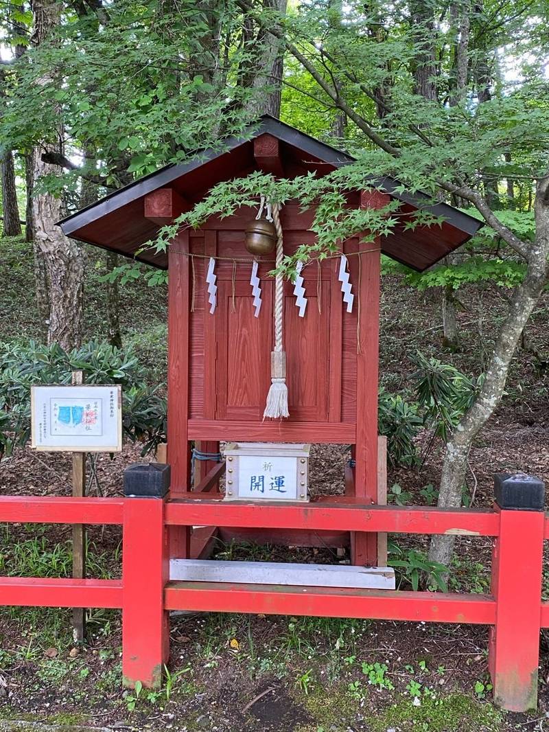 華厳神社,栃木県日光市中宮祠２４７９−２