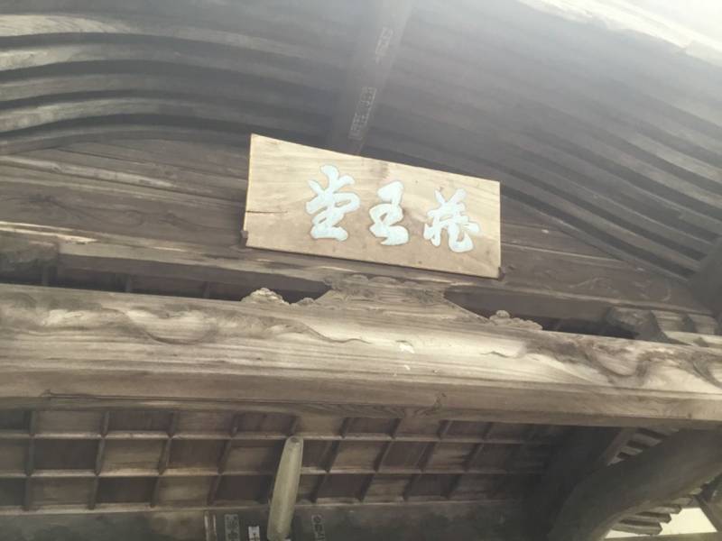 横峰寺別院,愛媛県西条市小松町石鎚159