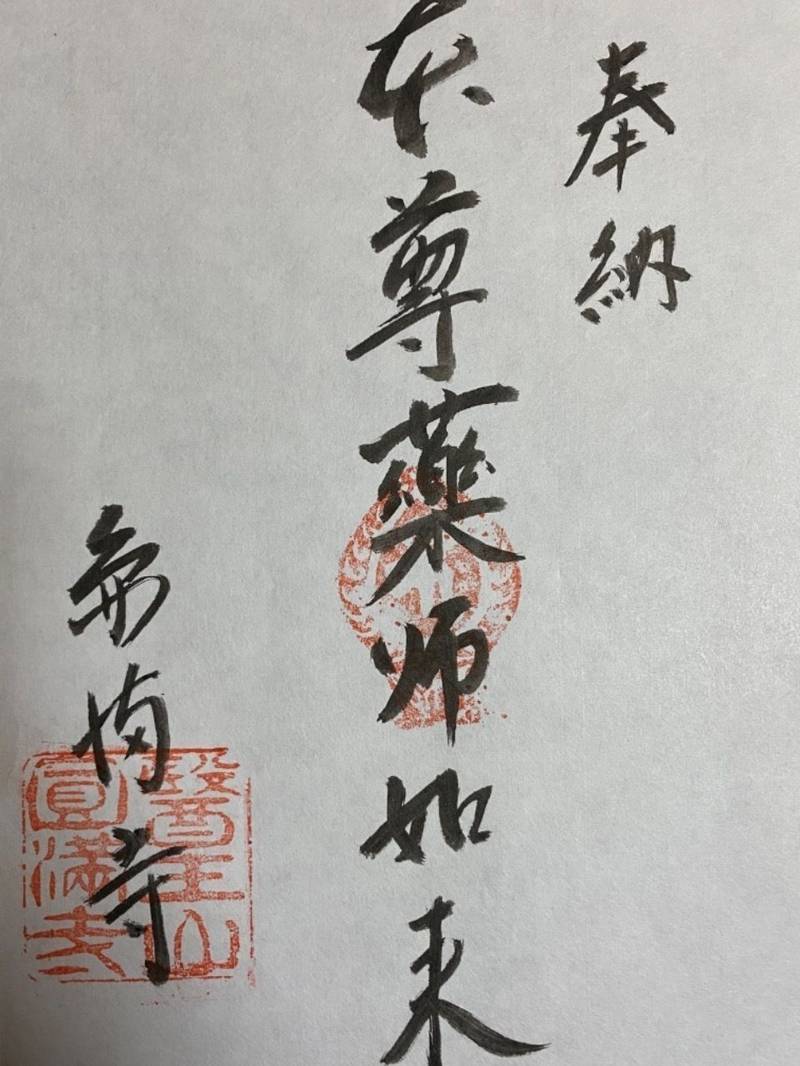 圓満寺,兵庫県淡路市志筑1542-1