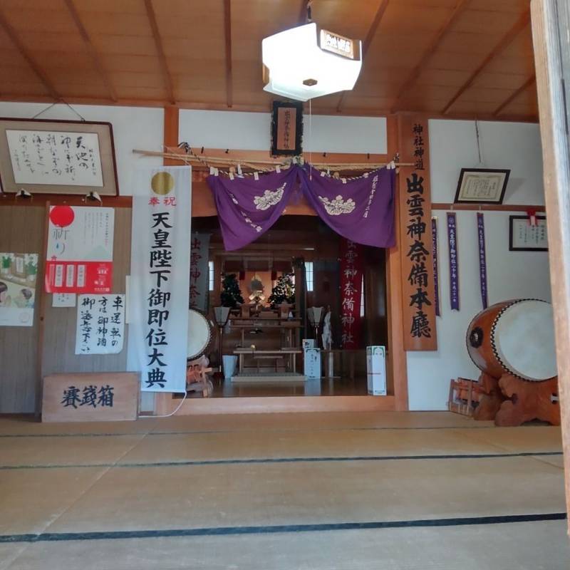 出雲神奈備神社,島根県出雲市里方町325