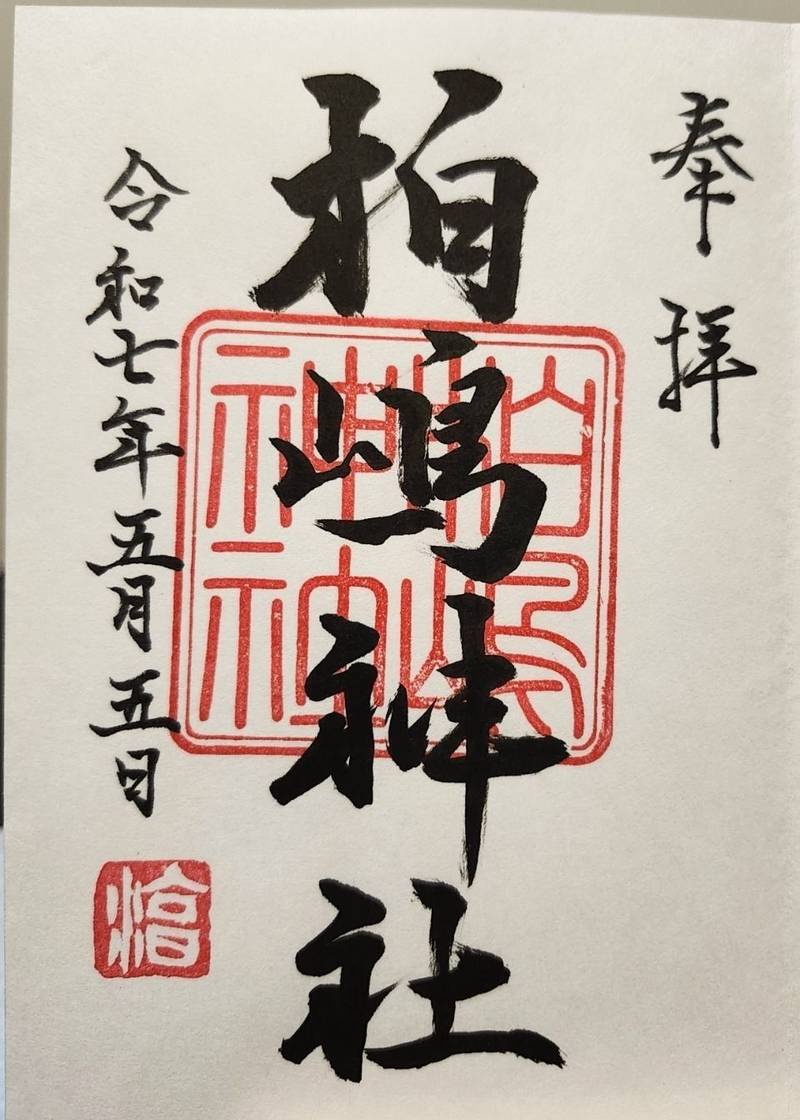 柏島神社,岡山県倉敷市玉島柏島7086