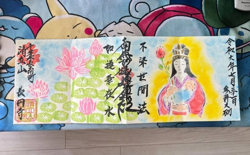 長円寺,千葉県長生郡長南町長南480