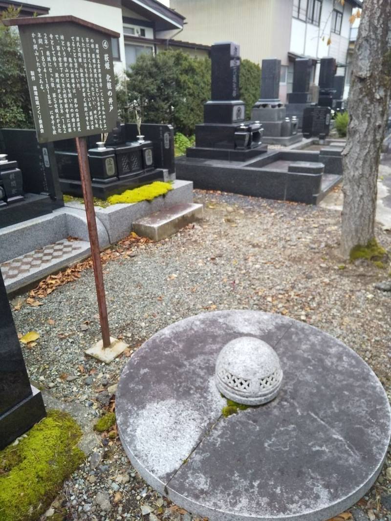 西称寺,山形県天童市蔵増甲甲１０６１
