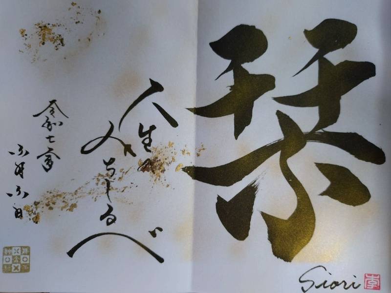 舞子六神社,兵庫県神戸市垂水区西舞子1-5-7