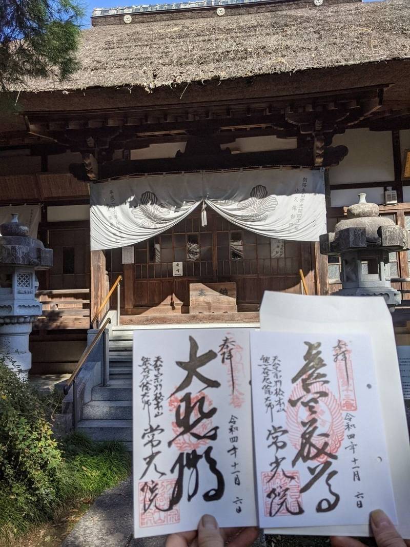 常光院,埼玉県熊谷市上中条１１６０