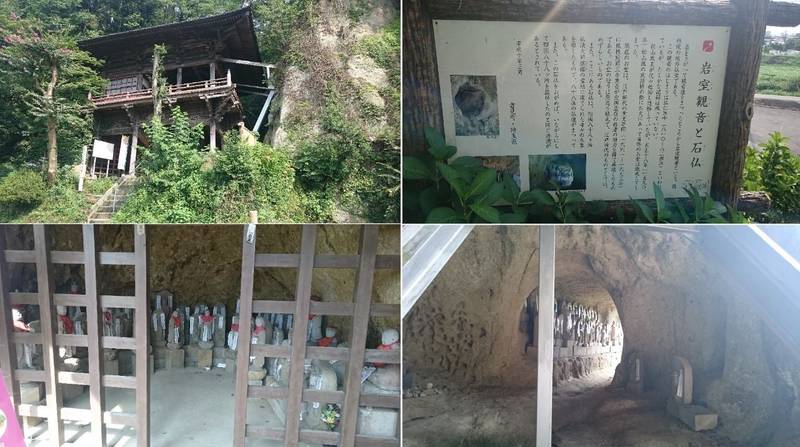 岩室観音堂 御朱印 比企郡吉見町 埼玉県 Omairi おまいり 岩室観音堂 御朱印 比企郡吉見町 埼玉県 Omairi おまいり