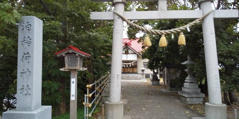 泊稲荷神社の御朱印