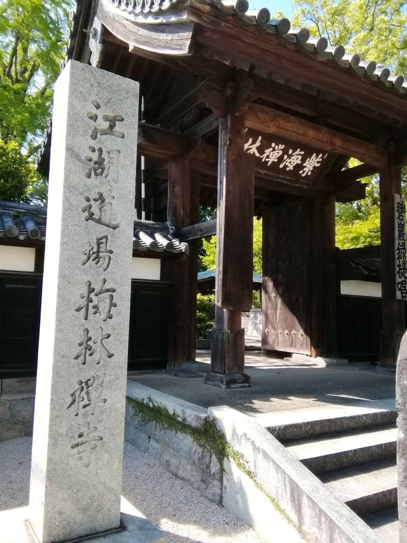 梅林寺
