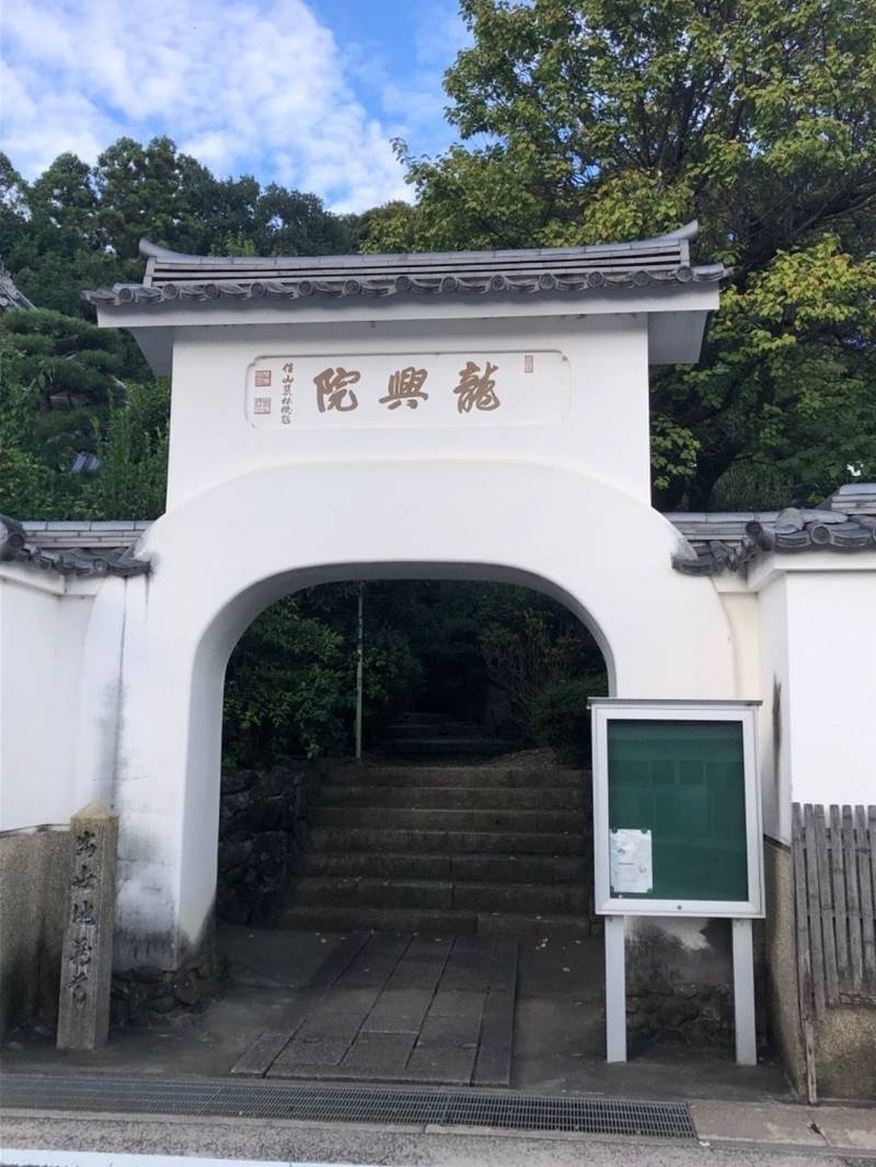 龍興院,京都府宇治市五ケ庄三番割34-5