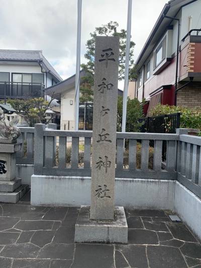 平和ヶ丘神社,見どころ,漢愛堂