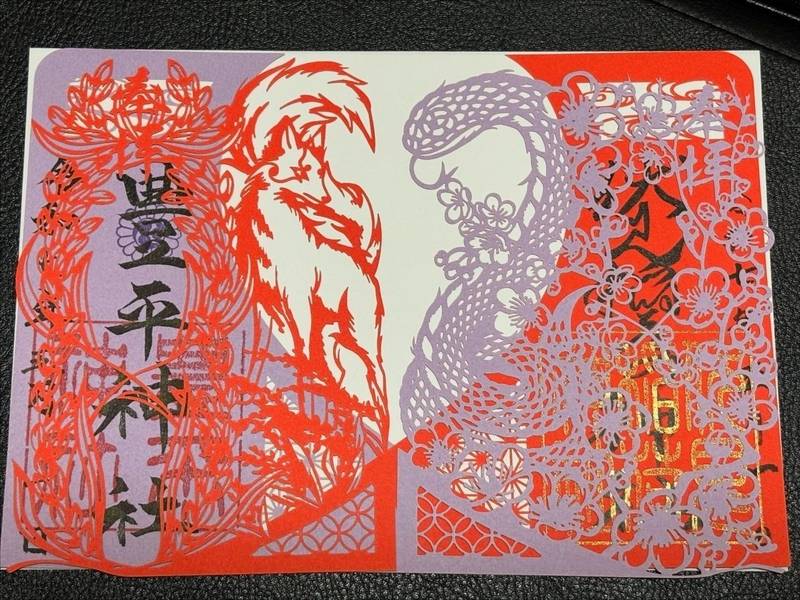 札幌伏見稲荷神社,北海道札幌市中央区伏見2丁目2-17