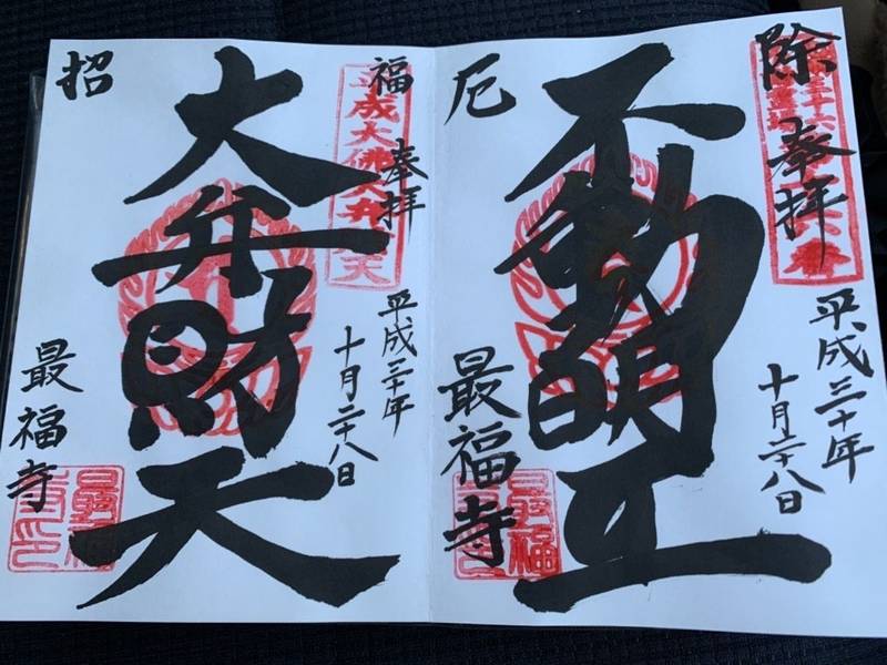 最福寺 鹿児島市 鹿児島県 の御朱印 本堂へは 墓 By 馨 Omairi おまいり 最福寺 鹿児島市 鹿児島県 の御朱印 本堂へは 墓 By 馨 Omairi おまいり
