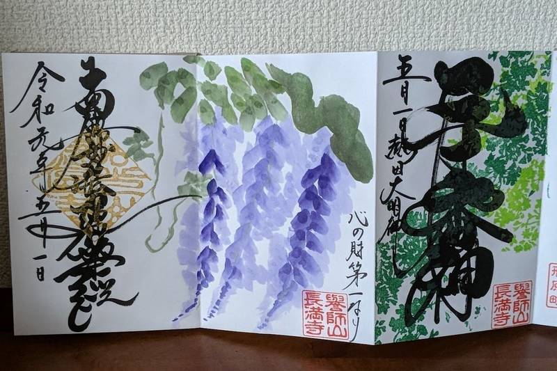 長満寺