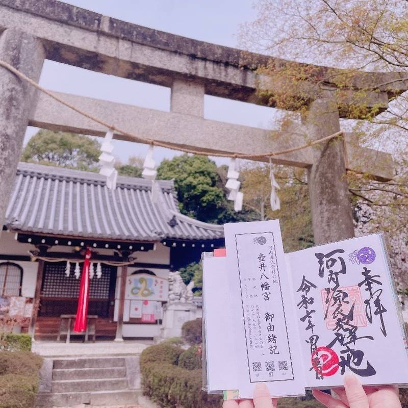 壺井八幡宮,大阪府羽曳野市壺井605-2