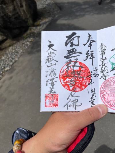 瀧澤禅寺,御朱印,ヤアスモーラー
