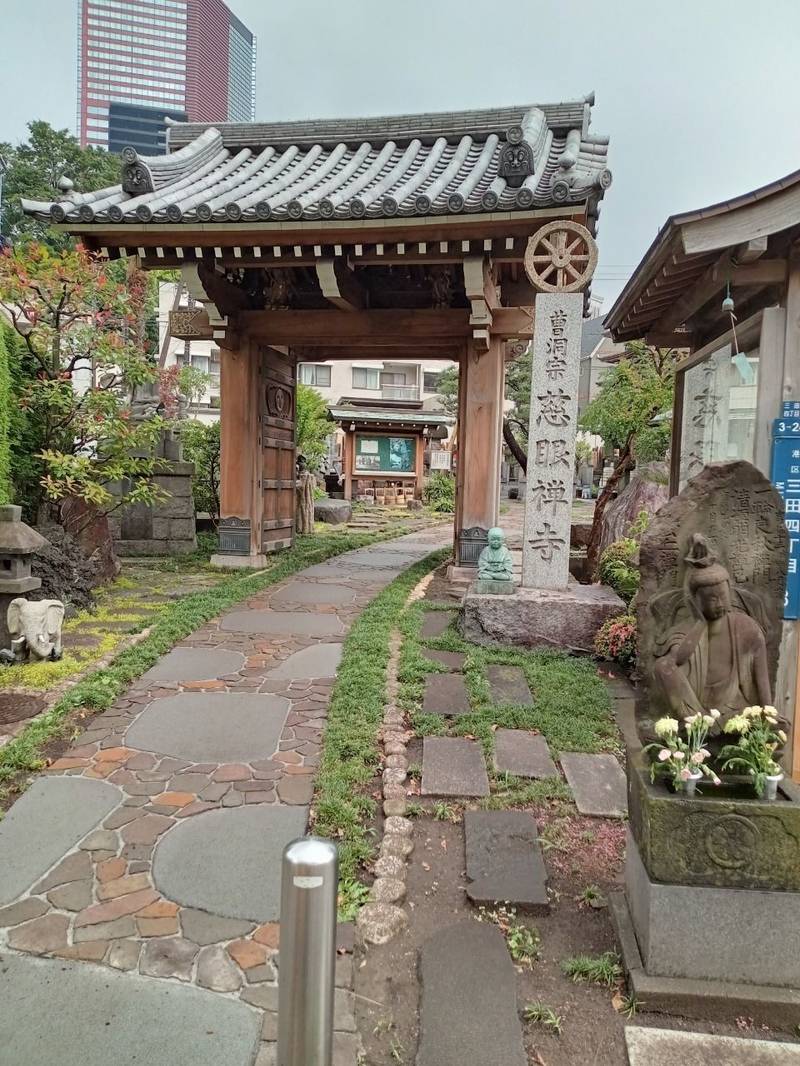 慈眼禅寺,東京都港区三田4丁目3-24