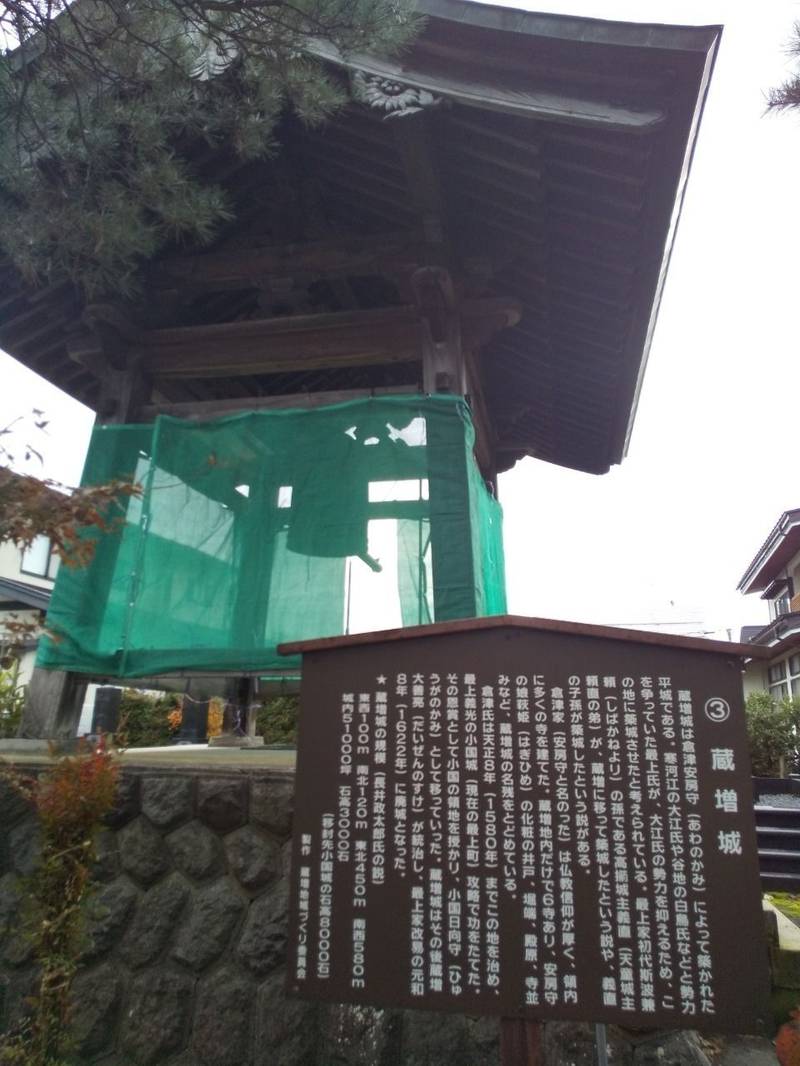 西称寺,山形県天童市蔵増甲甲１０６１