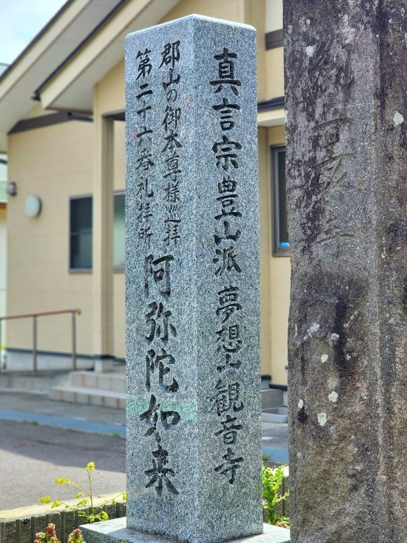 観音寺  (郡山市熱海),福島県郡山市熱海町石筵字原田1