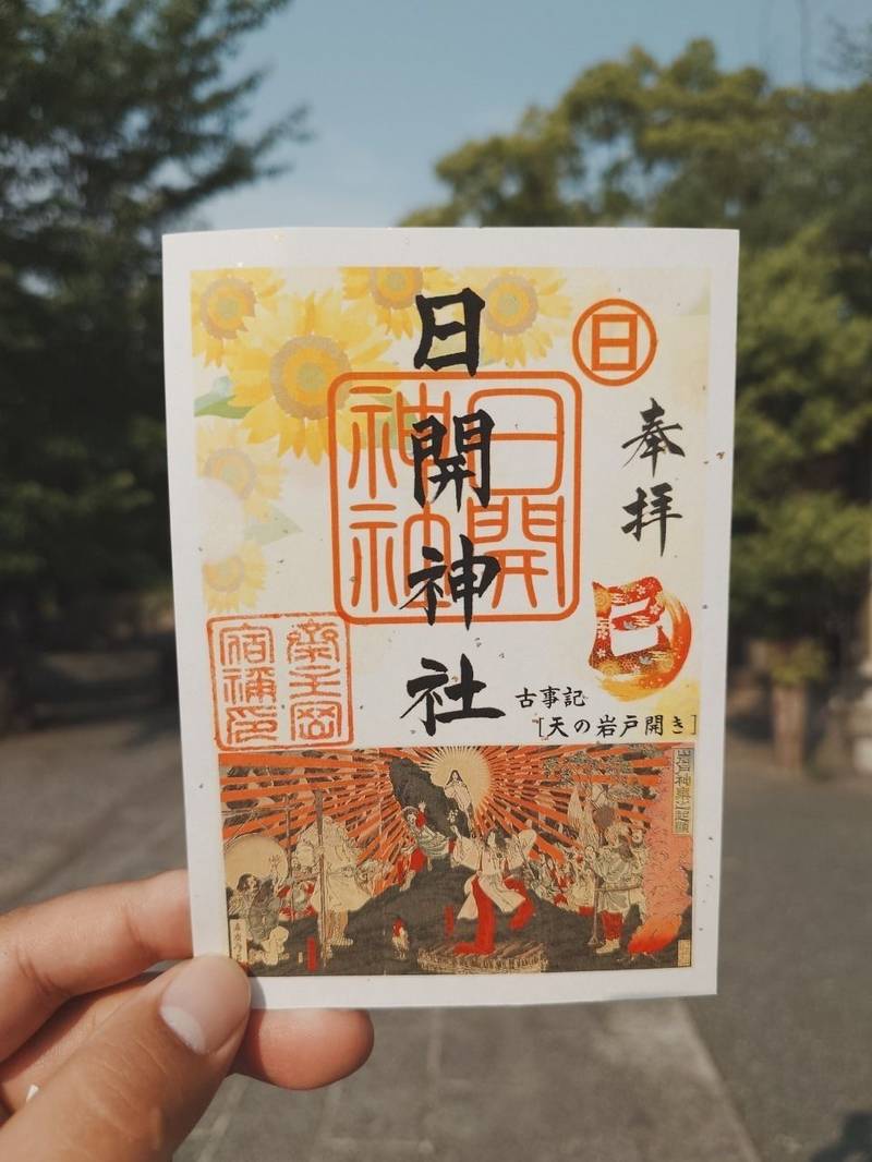 豊山八幡神社,福岡県北九州市八幡東区春の町4-4-1