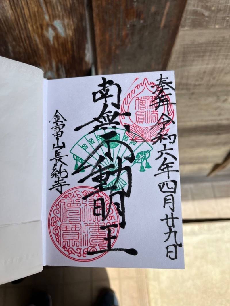 長純寺,群馬県高崎市箕郷町富岡852