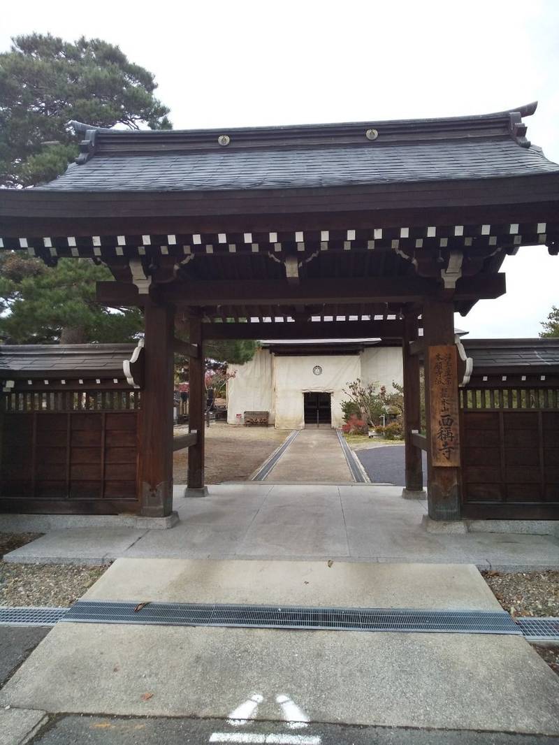西称寺,山形県天童市蔵増甲甲１０６１