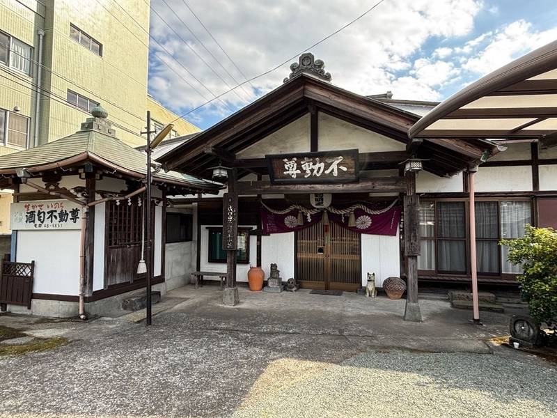 酒匂不動院,神奈川県小田原市酒匂３丁目８-18