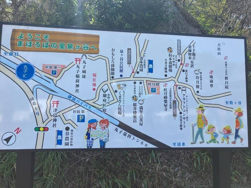 丸子城,静岡県静岡市駿河区丸子