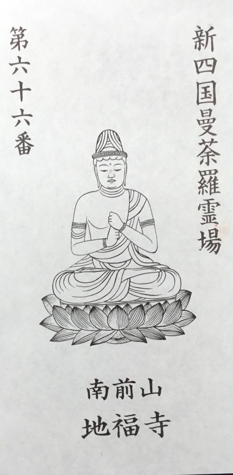 地福寺       (三好市),徳島県三好市井川町井内東２３７５