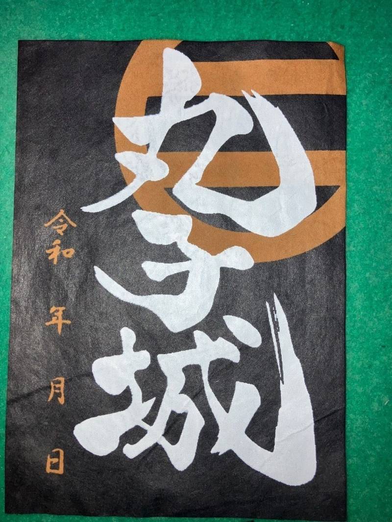 丸子城,静岡県静岡市駿河区丸子