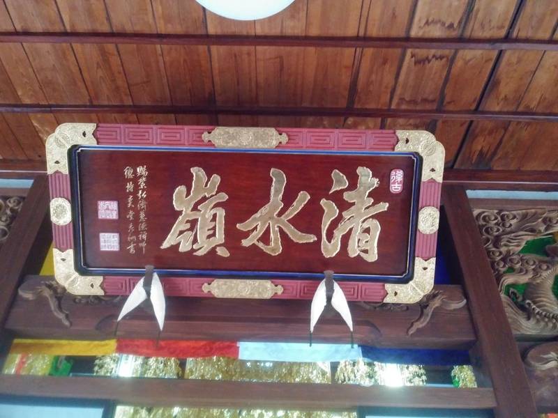 龍雲寺,山形県酒田市田沢字菅沼11-1