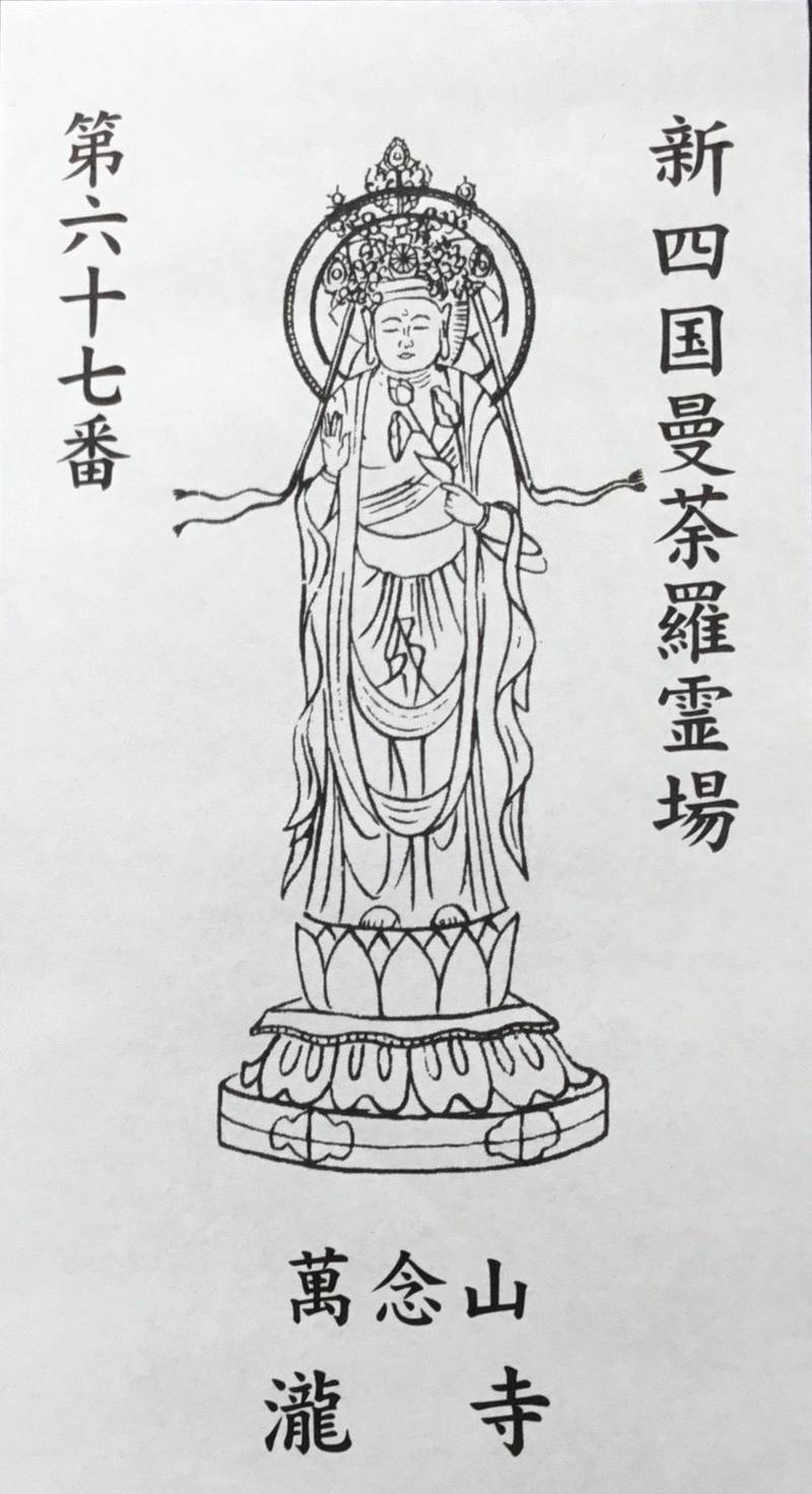 瀧寺 (三好市),徳島県三好市三野町加茂野宮1796