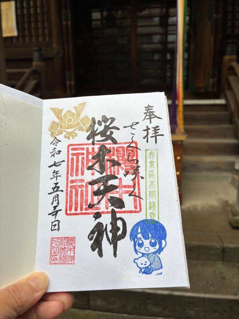 桜木神社,東京都文京区本郷4-3-1
