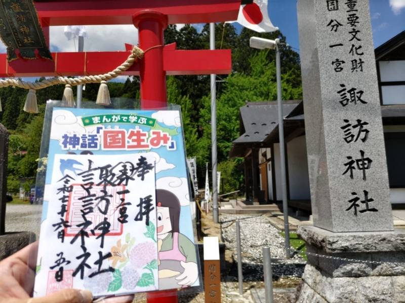 諏訪神社    (上愛子),宮城県仙台市青葉区上愛子字宮下40