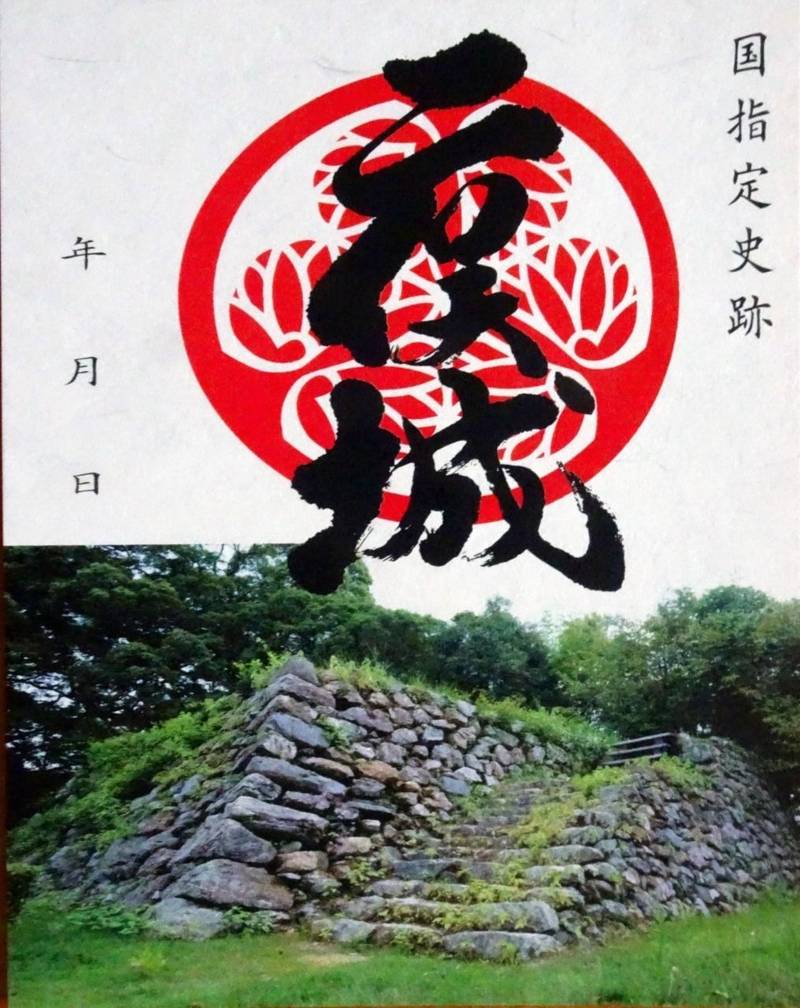 二俣城,静岡県浜松市天竜区二俣町二俣９９０