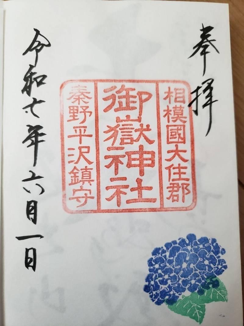 出雲大社相模分祠,神奈川県秦野市平沢1221