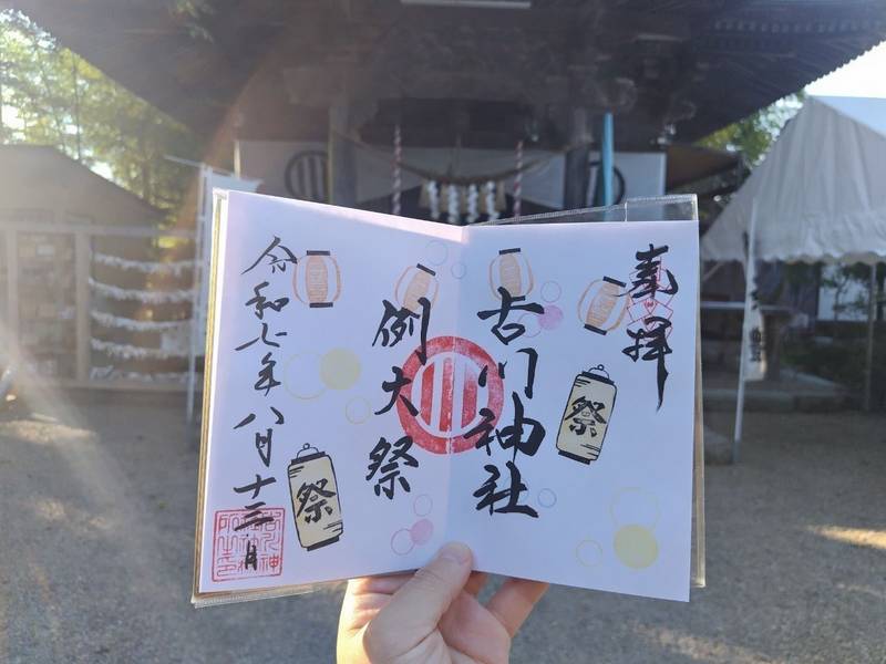 古川神社,宮城県大崎市古川諏訪2-6-55