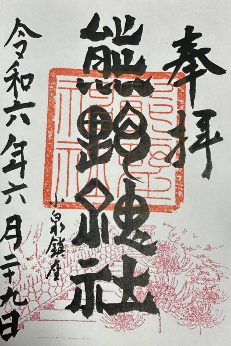 熊野神社  (村田町小泉),宮城県柴田郡村田町大字小泉字熊野山3