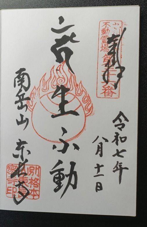 東長寺,福岡県福岡市博多区御供所町2-4