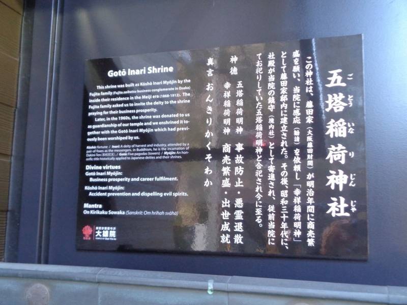 大雄院,東京都港区虎ノ門4-1-7