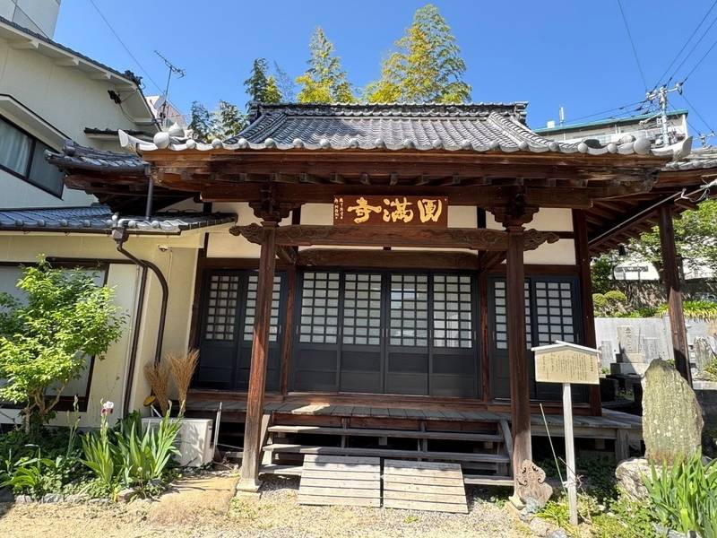 大悲山 圓満寺,愛媛県松山市道後湯月町4-49