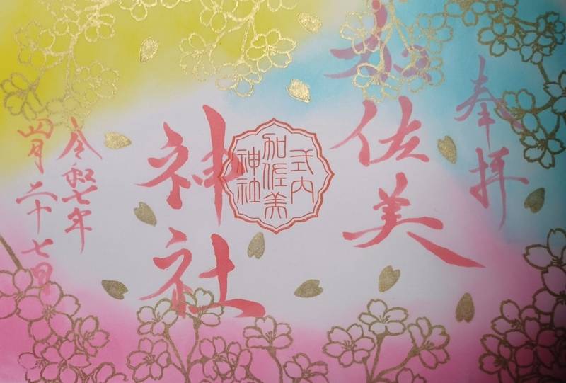 加佐美神社,岐阜県各務原市蘇原古市場町5丁目1
