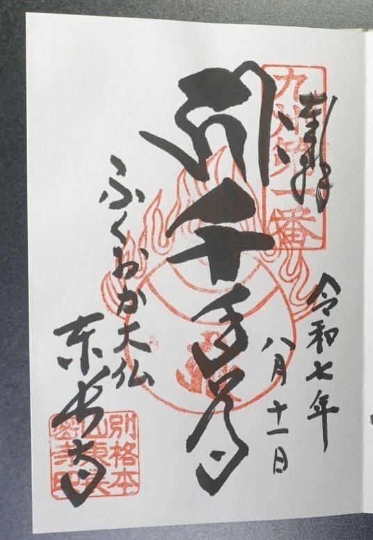 東長寺,福岡県福岡市博多区御供所町2-4
